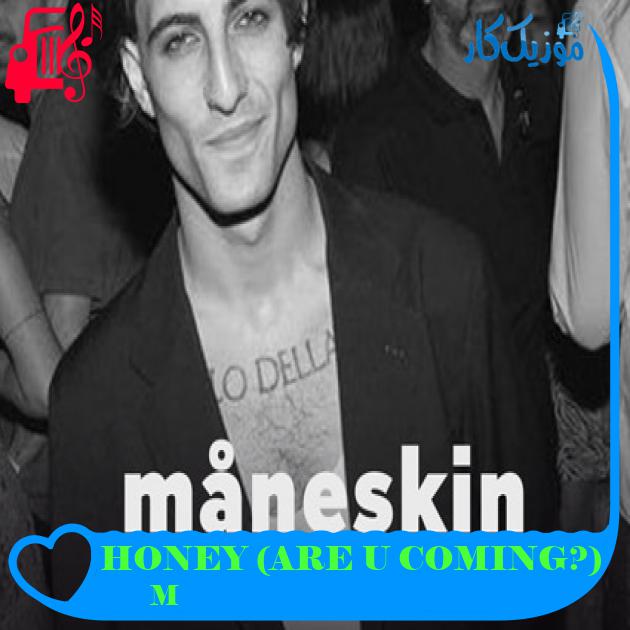آهنگ HONEY (ARE U COMING?) از Måneskin + متن ترانه آهنگ HONEY (ARE U COMING?) از Måneskin + متن ترانه