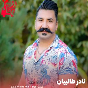 دانلود آهنگ آهنگ اودی قره از نادر طالبیان + متن ترانه