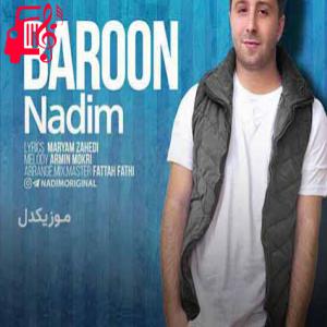 دانلود آهنگ آهنگ دیوونتم رد داده قلبم از ندیم + متن ترانه