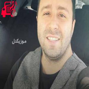 دانلود آهنگ آهنگ بیا بیا شکسته قلب من از ندیم + متن ترانه