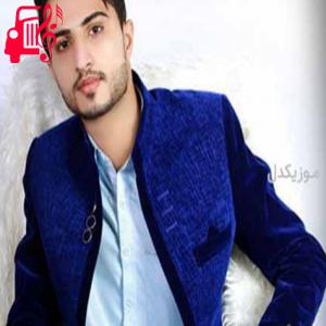 دانلود آهنگ آهنگ دل درد بازا از نعیم علی