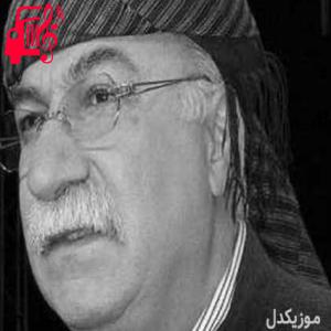دانلود آهنگ آهنگ بهاره بلبل از نجمه الدین غلامی + متن ترانه