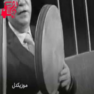 دانلود آهنگ آهنگ داینی تو داینی از نجمه الدین غلامی + متن ترانه