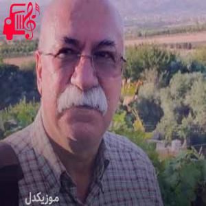 دانلود آهنگ آهنگ گول امان گول از نجمه الدین غلامی + متن ترانه