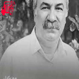 دانلود آهنگ آهنگ ملان هاتن از نجمه الدین غلامی + متن ترانه