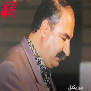 دانلود آهنگ آهنگ روناک از نجمه الدین غلامی + متن ترانه