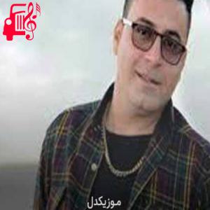دانلود آهنگ آهنگ آخ تا قیومت دل مو بدبخته از نریمان دولت نژاد + متن ترانه