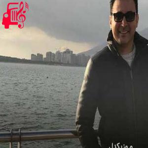 دانلود آهنگ آهنگ خزون عشق از نریمان دولت نژاد + متن ترانه