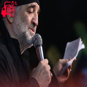 دانلود آهنگ آهنگ رویای حرم توی سرمه از تمام اجراها + متن ترانه