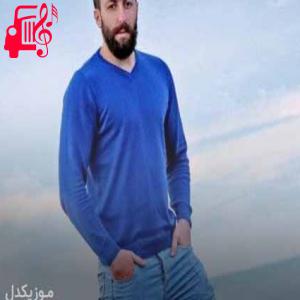 دانلود آهنگ آهنگ نیسان آبی از ناصر عباسی + متن ترانه