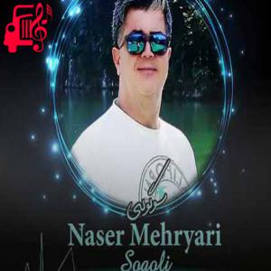 کاور آهنگ مثل نم نمای بارون که میزنه تو خیابون از ناصر مهریاری + متن ترانه اثر ناصر مهریاری