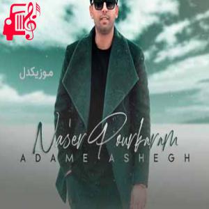 دانلود آهنگ آهنگ قراره بارون بزنه بهار هوایی شده از ناصر پورکرم