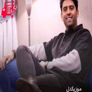 دانلود آهنگ دانلود اهنگ کجایی داره میگذره به مردم شهرم چه شبایی ناصر پورکرم MP3 – موزیک کار
