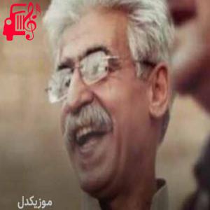 دانلود آهنگ آهنگ بیچکولی از ناصر رزازی + متن ترانه