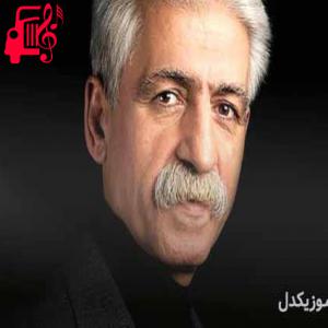 دانلود آهنگ آهنگ هاوار گوله از ناصر رزازی + متن ترانه