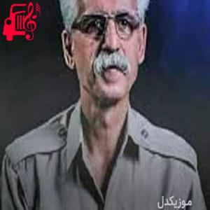 دانلود آهنگ آهنگ کی توم دیوه از ناصر رزازی + متن ترانه