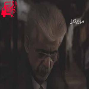 دانلود آهنگ آهنگ لیلم لیل از ناصر رزازی + متن ترانه