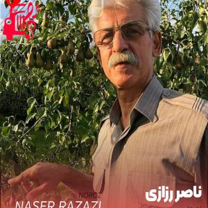 دانلود آهنگ آهنگ نوروز از ناصر رزازی + متن ترانه