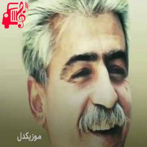 کاور آهنگ شیرینه خانم از ناصر رزازی + متن ترانه اثر ناصر رزازی