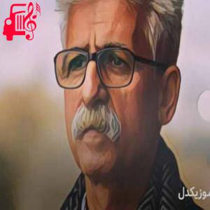 دانلود آهنگ آهنگ تنکه ناسکوله ی از ناصر رزازی + متن ترانه