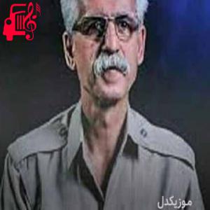 کاور آهنگ تاسه بارم از ناصر رزازی + متن ترانه اثر ناصر رزازی