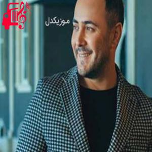 دانلود آهنگ آهنگ میلرزونی قلبمو دیوونه چشات آدمو سر جاش میشونه از ناصر زینعلی + متن ترانه