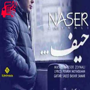 دانلود آهنگ آهنگ خودمو نمیشناسم اسممو یادم نمیاد از ناصر زینعلی + متن ترانه