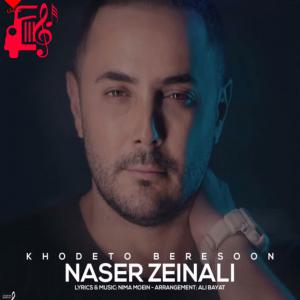 کاور دانلود آهنگ خودتو برسون از ناصر زینعلی + موزیک ویدیو – موزیک کار اثر ناصر زینعلی