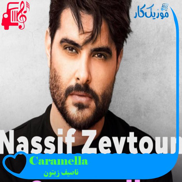 آهنگ Caramella از ناصیف زیتون آهنگ Caramella از ناصیف زیتون