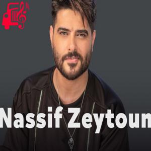 دانلود آهنگ آهنگ Habibi W Bass از ناصیف زیتون + متن ترانه