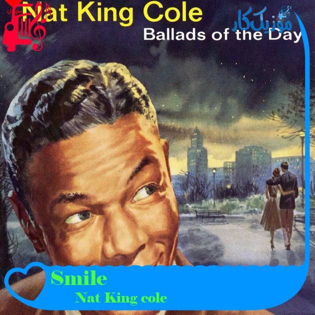 آهنگ Smile از Nat King cole + متن ترانه