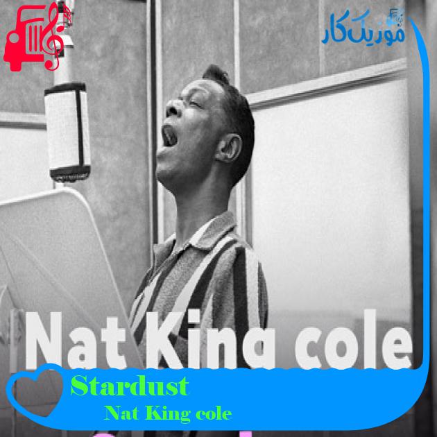 آهنگ Stardust از Nat King cole + متن ترانه آهنگ Stardust از Nat King cole + متن ترانه
