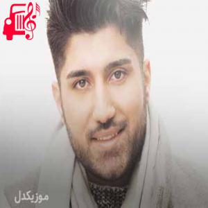 دانلود آهنگ آهنگ عزیزکم از نوید زردی + متن ترانه