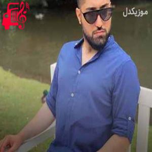 دانلود آهنگ آهنگ بلین از نوید زردی + متن ترانه
