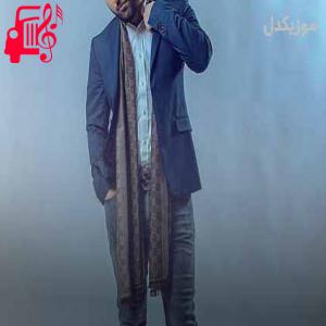 کاور آهنگ به جیم مه هیله از نوید زردی + متن ترانه اثر نوید زردی
