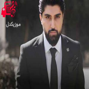 دانلود آهنگ آهنگ اوی یاره از نوید زردی + متن ترانه