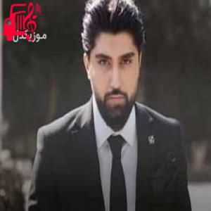 دانلود آهنگ آهنگ وه ره وه از نوید زردی + متن ترانه