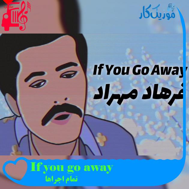 آهنگ If you go away از تمام اجراها + متن ترانه آهنگ If you go away از تمام اجراها + متن ترانه