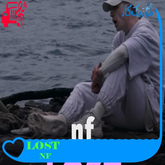 آهنگ LOST از NF آهنگ LOST از NF