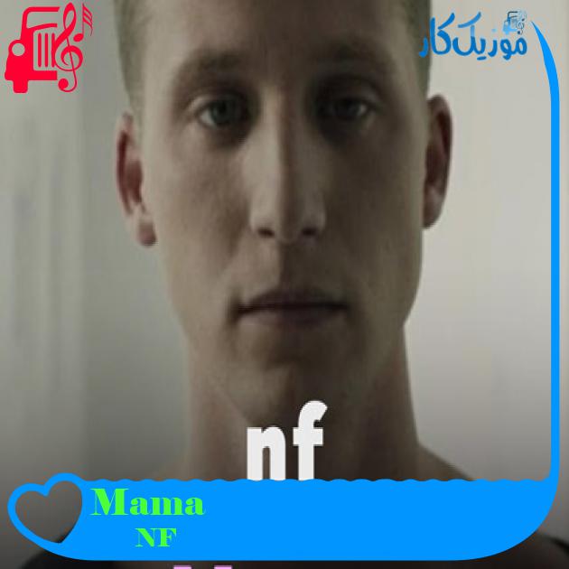 آهنگ Mama از NF آهنگ Mama از NF