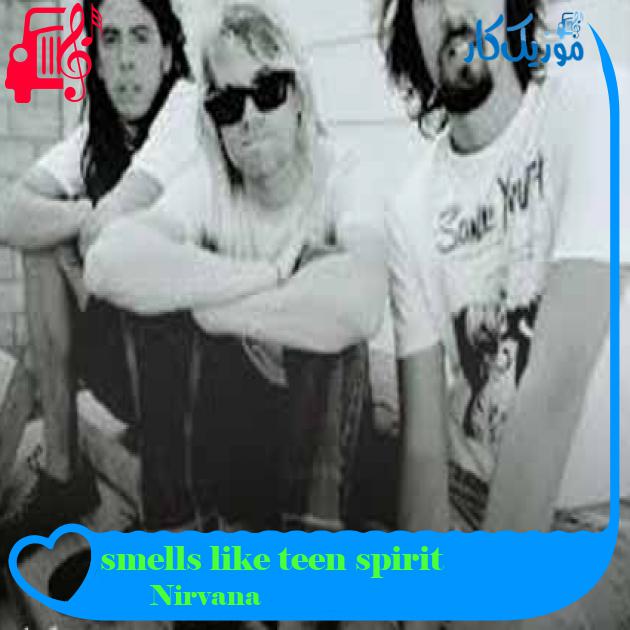 آهنگ smells like teen spirit از Nirvana + متن ترانه