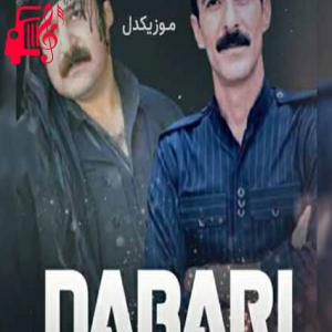 کاور آهنگ دباری از نورالدین بزله و حمید کرمی اثر نورالدین بزله و حمید کرمی