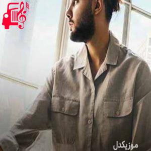 کاور دانلود اهنگ کاشکی یه بارون بیاد بره از خونه غم نوان MP3 – موزیک کار اثر نوان