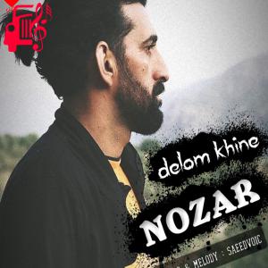 دانلود آهنگ آهنگ دلم خینه از نوذر هوشمندی + متن ترانه
