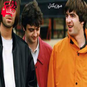 دانلود آهنگ آهنگ dont look back in anger از Oasis + متن ترانه