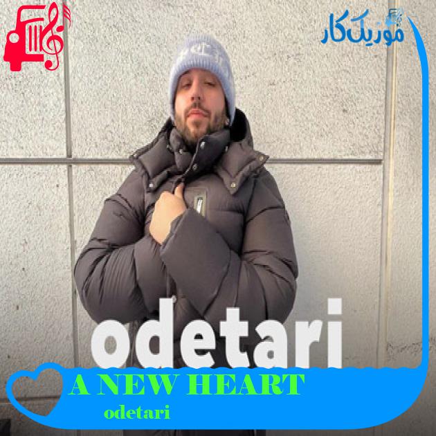 آهنگ A NEW HEART از odetari