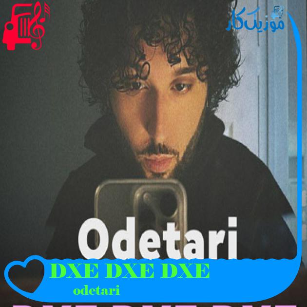 آهنگ DXE DXE DXE از odetari