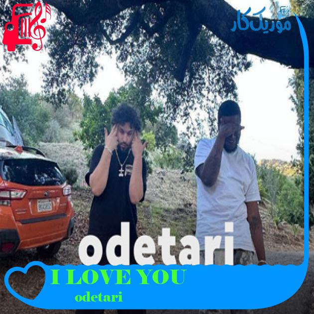 آهنگ I LOVE YOU از odetari آهنگ I LOVE YOU از odetari