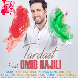 دانلود آهنگ آهنگ تردست از امید حاجیلی + متن ترانه