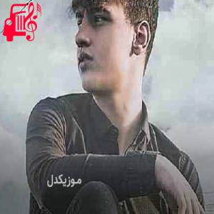 دانلود آهنگ آهنگ مثلا خوشبخت شی کنار اون قد بکشی از امید کرمی + متن ترانه